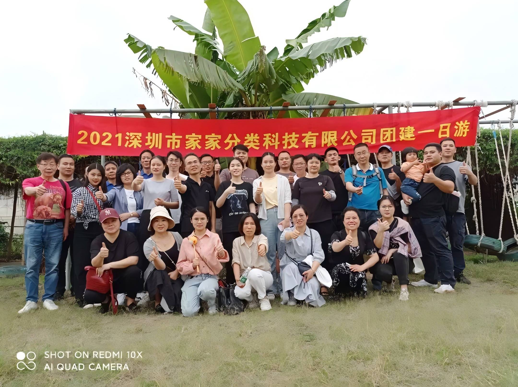 踏青干飯，家家分類團建精彩回顧